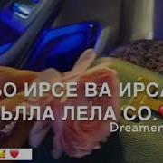 Дукха Веза Хьо Дагара Ца Волу Суна Хьо