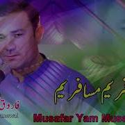 Musafar Yam Musafar Yam Farooq Kurmewal