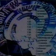 Заставка Рекламной Службы Стс Ника Tv 1999 Г Нижний