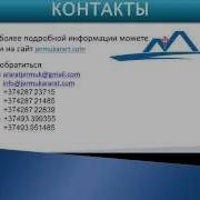 Jermuk Ararat Health Spa Ջերմուկ Արարատ Առողջարան