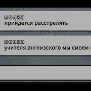 А Пока По Камушкам Мы Школу Разберем