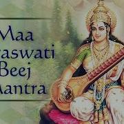 Maa Saraswati Beej Mantra Mantra For Greater Wisdom Powerful Maa