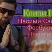 Русира Намегрум Олмонира