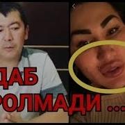 Хайрулла Хамидов Умуман Чидаб Туролмади