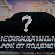 Подписчик Подарил Топ Тачку Namalsk Rp 03 Crmp