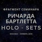 Роберт Бартлетт