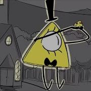 Песня Билла Сайфера Gravity Falls 1