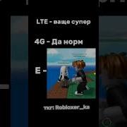 Роблокс Бежит По Краю Света