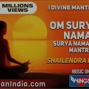 Om Suryaya Namah