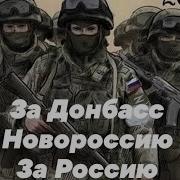 Сергей Хижняк За Россию