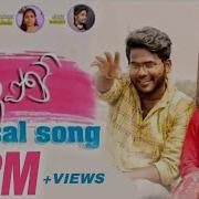 Yellipoke Yellipoke Nannila Vadili Full Song In Telugu Yellipoke