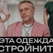 Одежда Для Полных Женщин Модная Одежда Больших Размеров