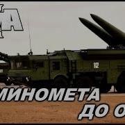 Arma 3 Артиллерия Миномёт 2Б14 Д 30 Бм 21 2С1 Гвоздика Точка У Rhs Mod