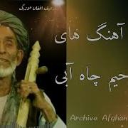 Abdul Rahim Chayabe عبدالرحیم چایابی Album 1 Afghan Mahali Full Hd