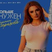Хадижат Закарьяева