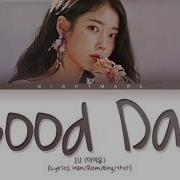 Iu Good Day Lyrics