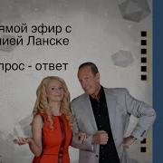 Запись Прямого Эфира С Юлией