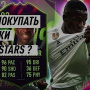 Когда Покупать Future Stars Fifa 19 Ultimate Team