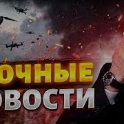 Добей Добей