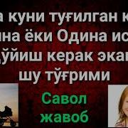 Жума Куни Тугилган Кизларга Мадина Одина Деб Исм Куйиш Керакми