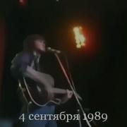 Кино Скк 4 Сентября 1989