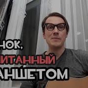 Вячеслав Мясников Ребёнок Воспитанный Планшетом