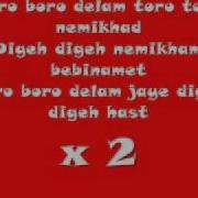 Arash Boro Boro Lyrics