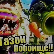 Новое Садовое Побоище 24 Plants Vs Zombies Битва За Нейборвиль Ps4