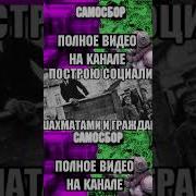 Самосбор