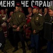 Ансамбль Браты