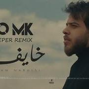 Khayef Adham Lyrics