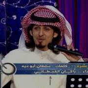 Rakan Al Qahtani Songs