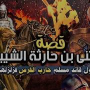 من هم نسل زيد و المثنى