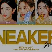 Itzy Sneakers Japanese Lyrics