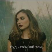 The Chainsmokers Don T Let Me Down Ft Daya Текст Песни Русский Перевод Караоке По Русски