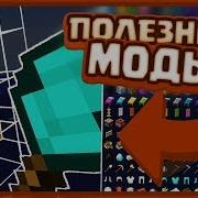 Топ 8 Полезных Модов Для Майнкрафт 1 12 2 Minecraft 1 12 2