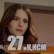 Зиндаги Талх Кисми 27