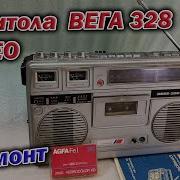 Вега 328 Стерео