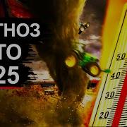 Где Лето