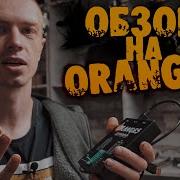 Калькуляторы Для Orange5 Обзор