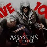 Как Установить Сохранение Для Assassin S Creed Ii