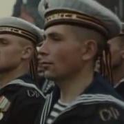 Морякам Военно Морского Флота России Посвящается
