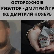 Дмитрий Ноябрь