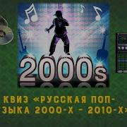 Рэп 2000 Русский