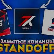 Топ 5 Лучших Кланов В Standoff 2 Лучшие Кланы В Стандофф 2