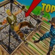 Нарезка Крутых Моментов В Фортнайт Fortnite Battle Royale