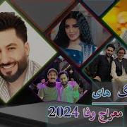 1 49 2 59 39 Meraj Wafa Best Collection Songs 2022