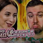 Comedy Club 8 Сезон 37 Выпуск