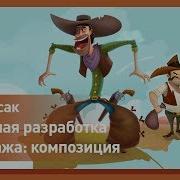 Создание 2D Персонажей Запись Вебинара С Артемом Гусаком