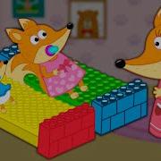 Fox Family На Русском